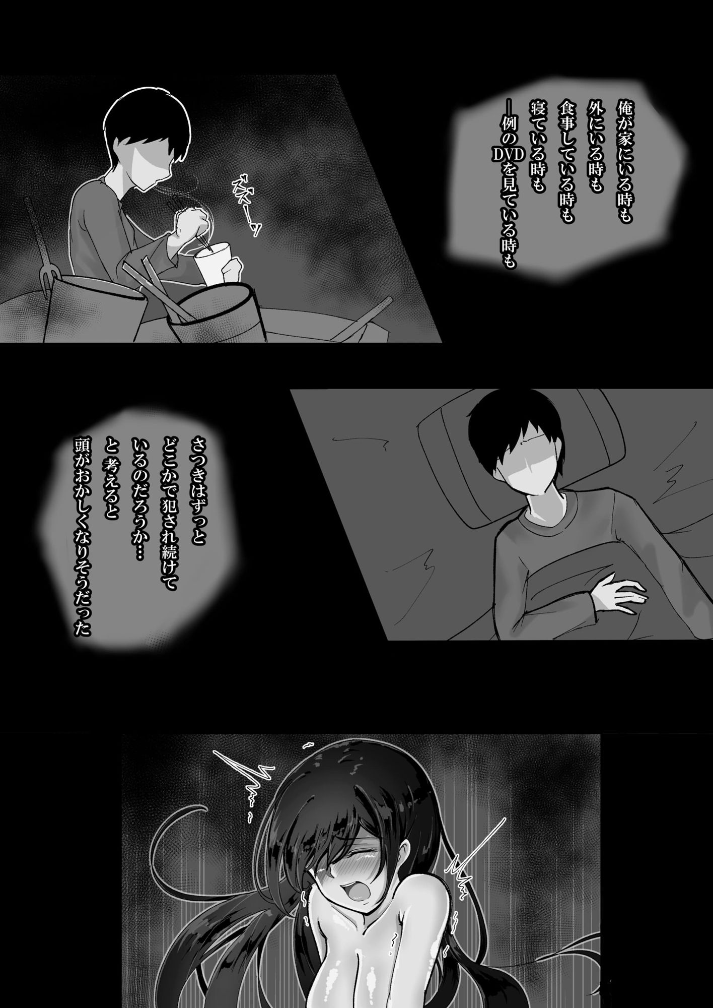 サンプル画像6:失踪した彼女が犯●れ 犯●れ 犯●れていた話(猿の戯れ) [d_313188]