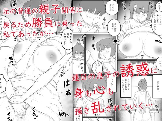 サンプル画像3:息子は、私と生でしたい！？ッ(ヒレカツ) [d_313197]