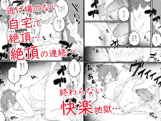 サンプル画像4:息子は、私と生でしたい！？ッ(ヒレカツ) [d_313197]