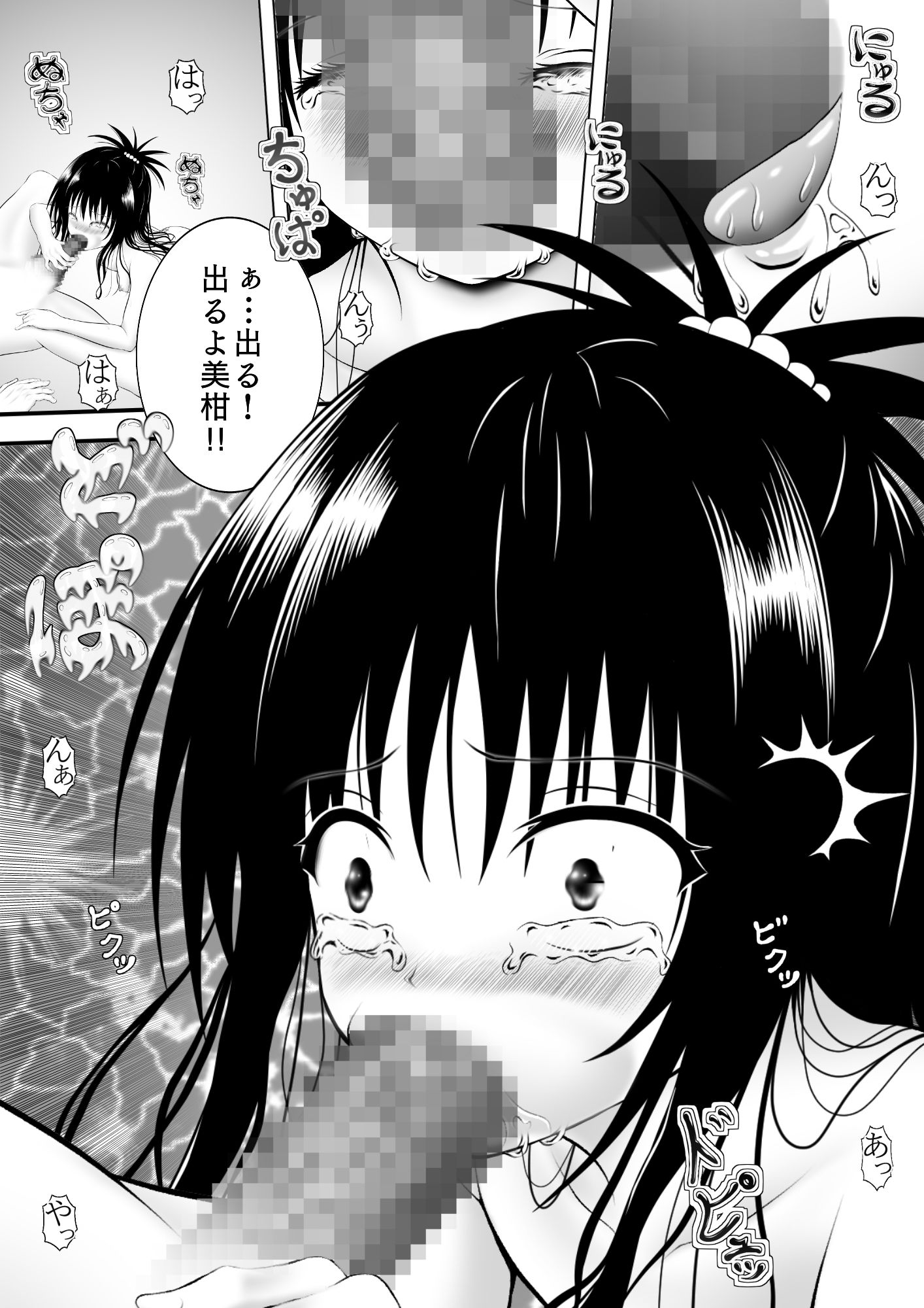 サンプル画像3:あらぶる〜最強の妹〜(あらぶる) [d_313220]