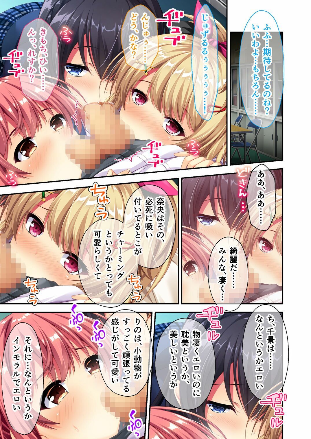 サンプル画像1:リアルエロゲシチュエーション！2 モザイクコミック総集編(どろっぷす！) [d_313223]