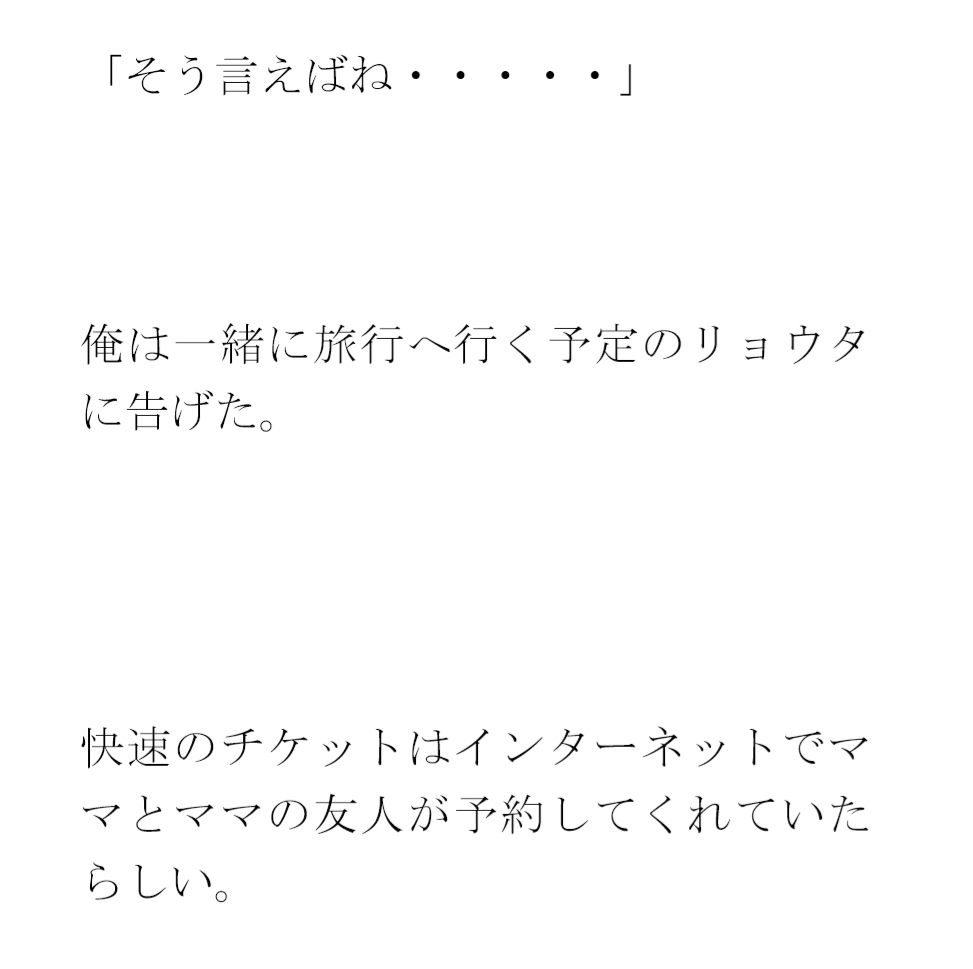 サンプル画像4:義母とママ友、そして友人と4人で行った温泉旅行(逢瀬のひび) [d_313245]