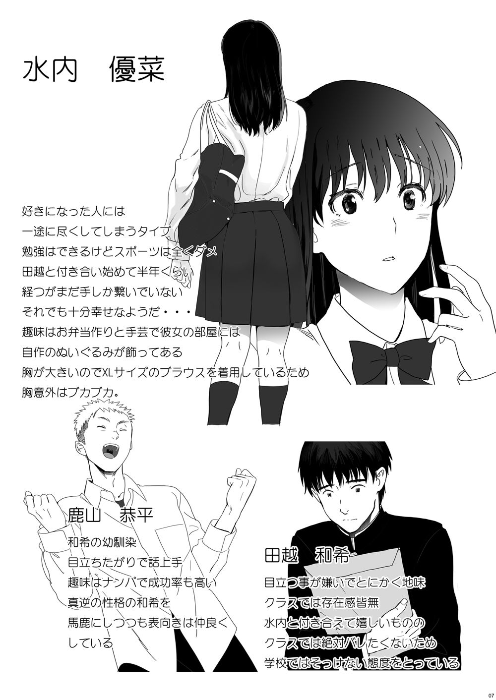 サンプル画像1:清純彼女の崩壊(クラッシュピンク) [d_313275]