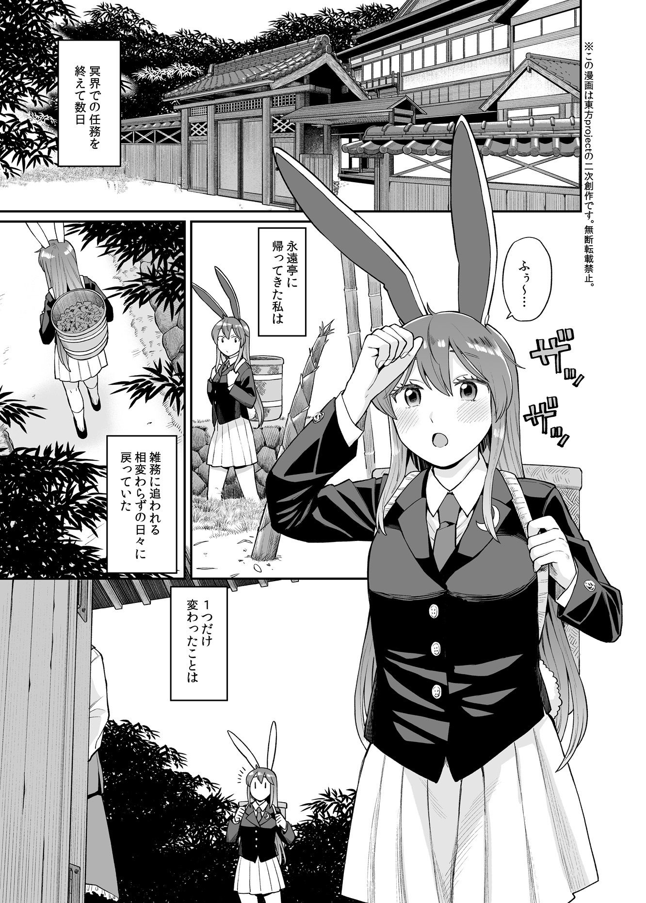 サンプル画像1:うどみょんシリーズ3話目(ババアの三ツ星レストラン) [d_313276]