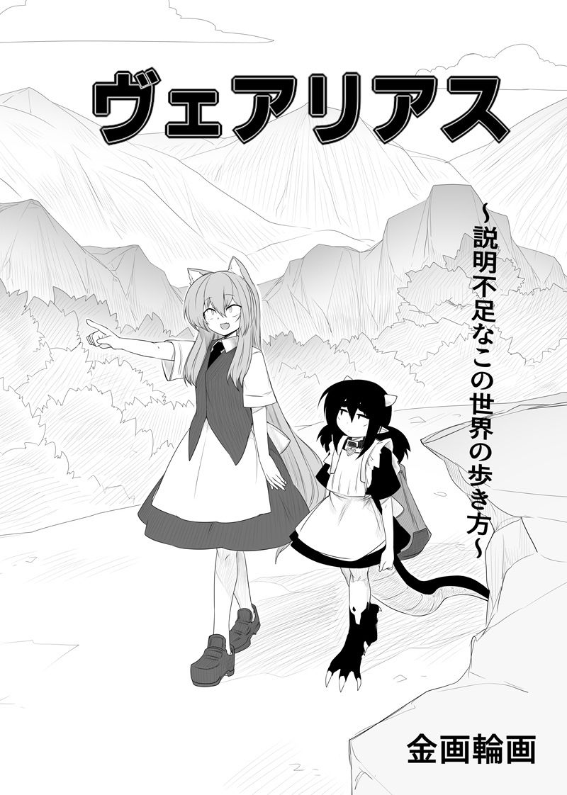 サンプル画像1:ヴェアリアス(金画輪) [d_313305]