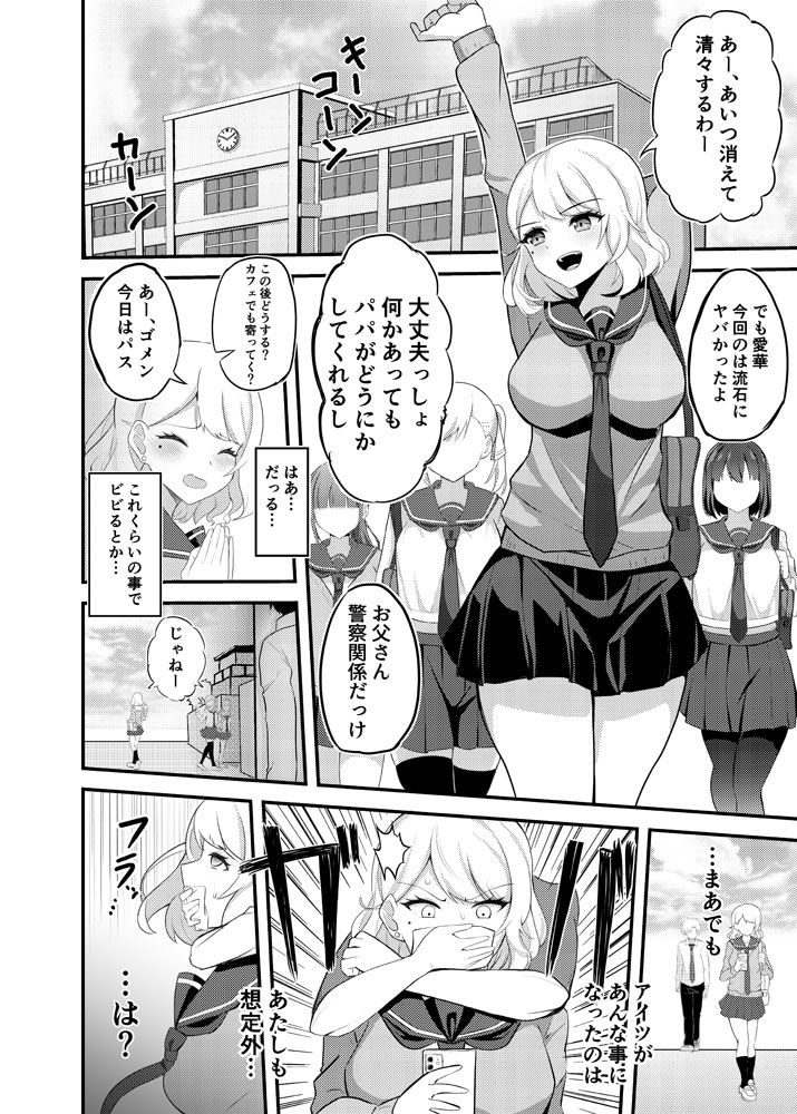 サンプル画像1:許せないクソ女に復讐レ●プ(ハルトリエ) [d_313315]