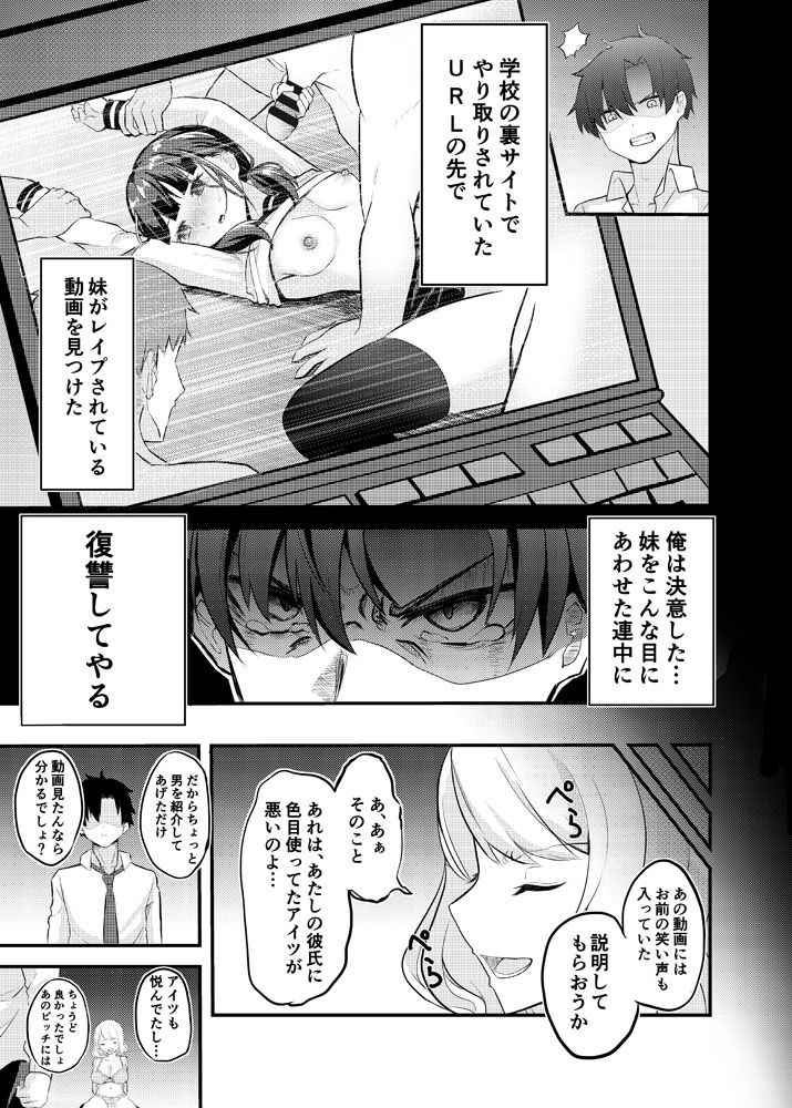 サンプル画像2:許せないクソ女に復讐レ●プ(ハルトリエ) [d_313315]