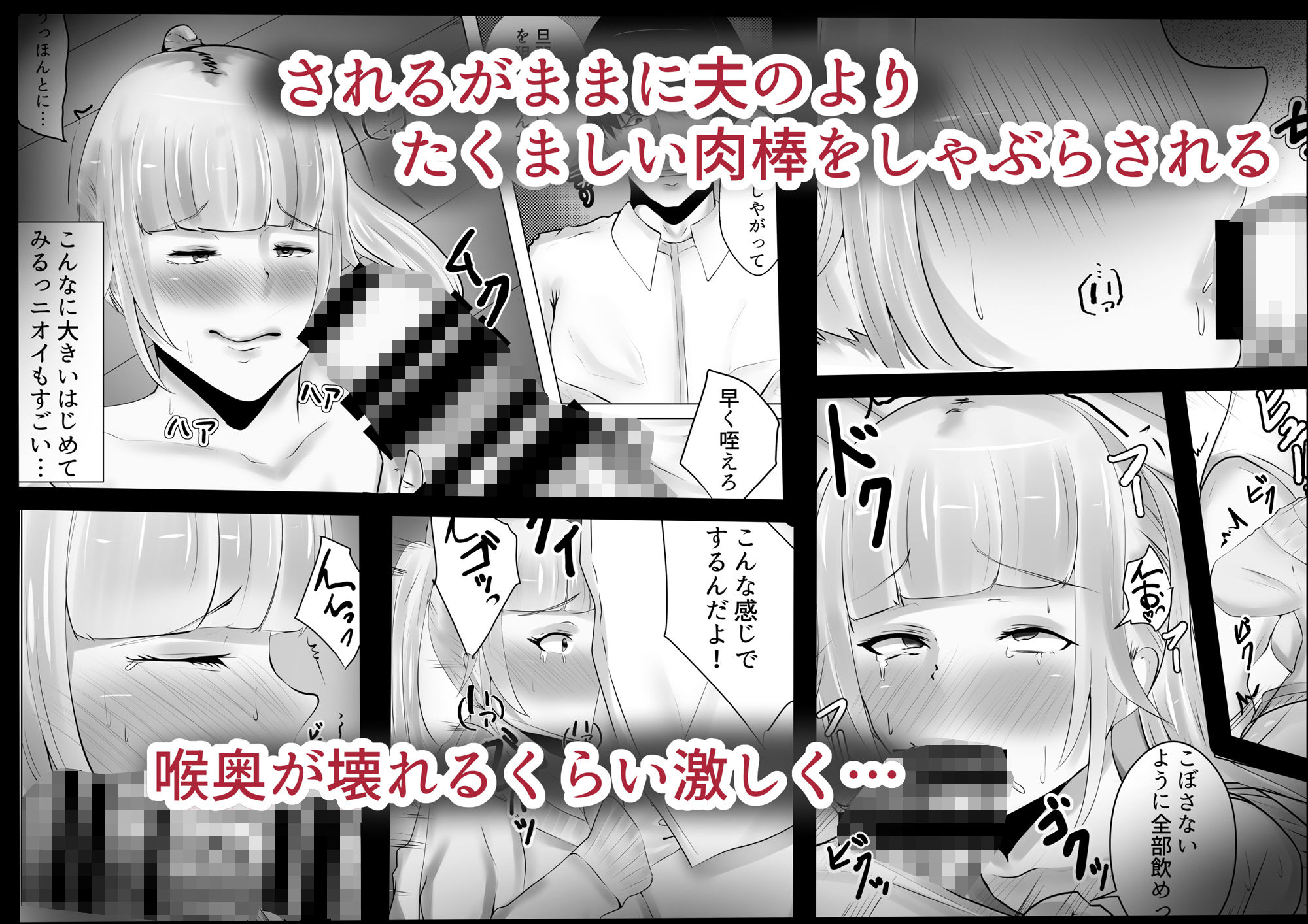 サンプル画像3:ネトラレ人妻旦那の後輩のデカチンに堕ち…(まんぷくザウルス) [d_313322]