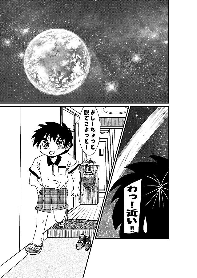 サンプル画像2:うちゅうの樹(いつか見た青い空) [d_313324]