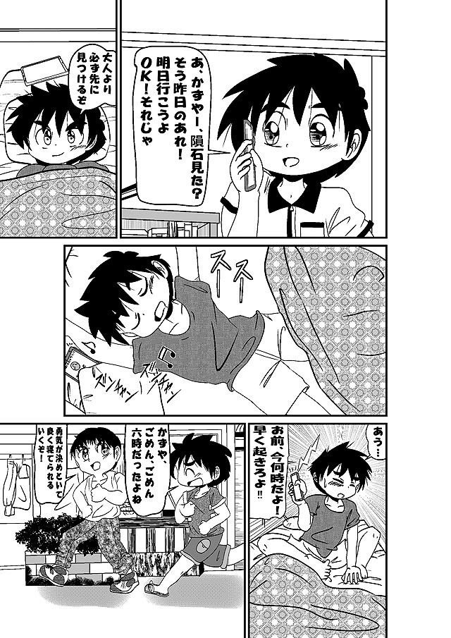 サンプル画像4:うちゅうの樹(いつか見た青い空) [d_313324]