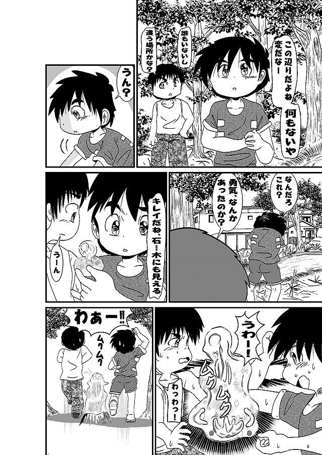 サンプル画像5:うちゅうの樹(いつか見た青い空) [d_313324]