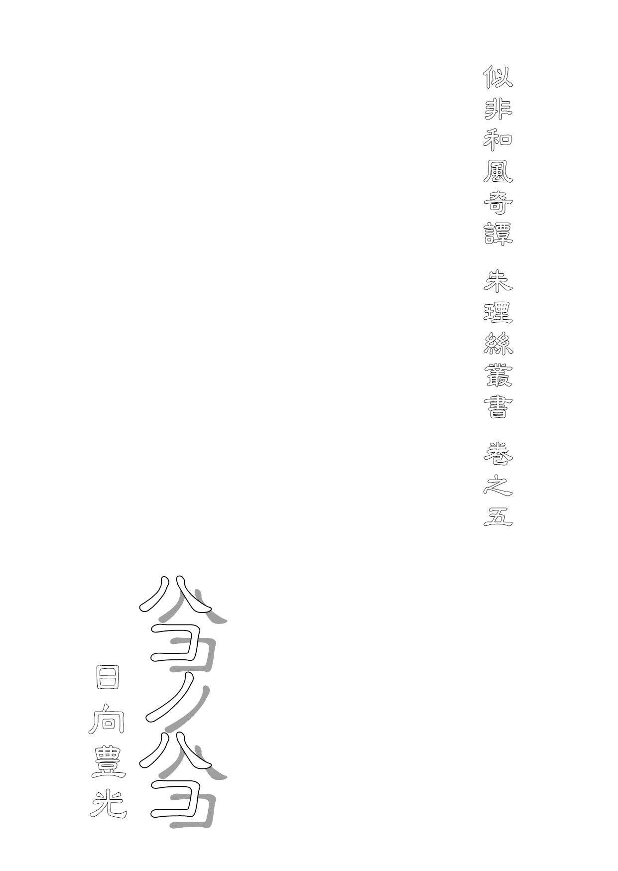 サンプル画像1:ハコノハコ(サバ織り定食) [d_313330]