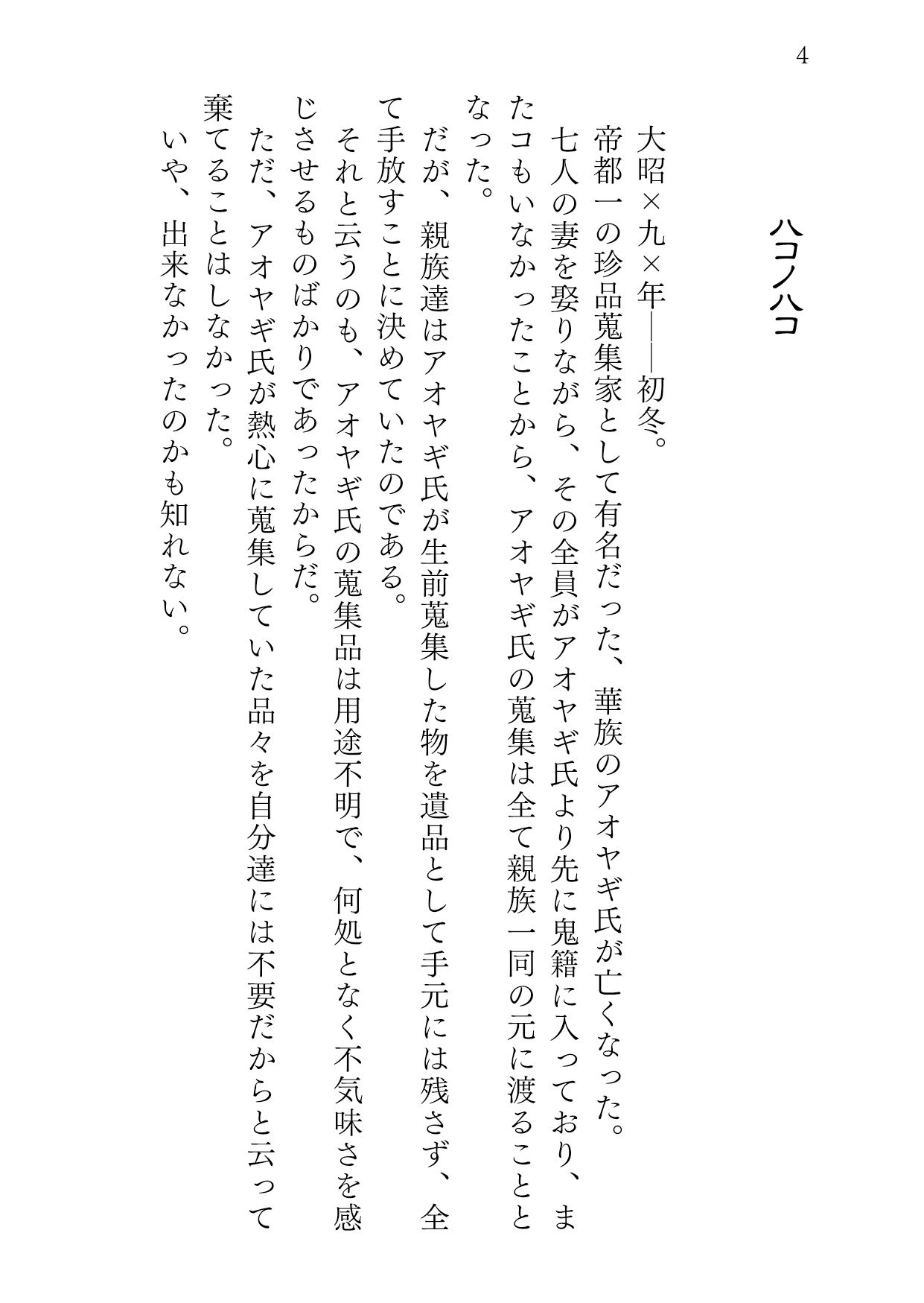 サンプル画像2:ハコノハコ(サバ織り定食) [d_313330]