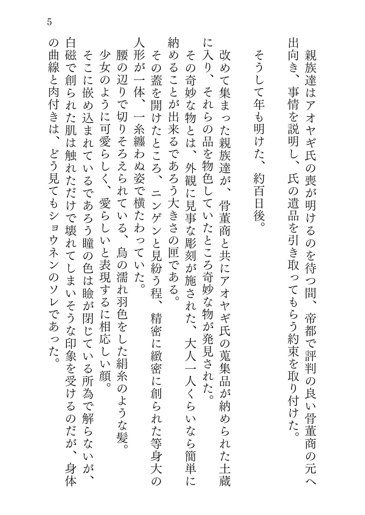 サンプル画像3:ハコノハコ(サバ織り定食) [d_313330]