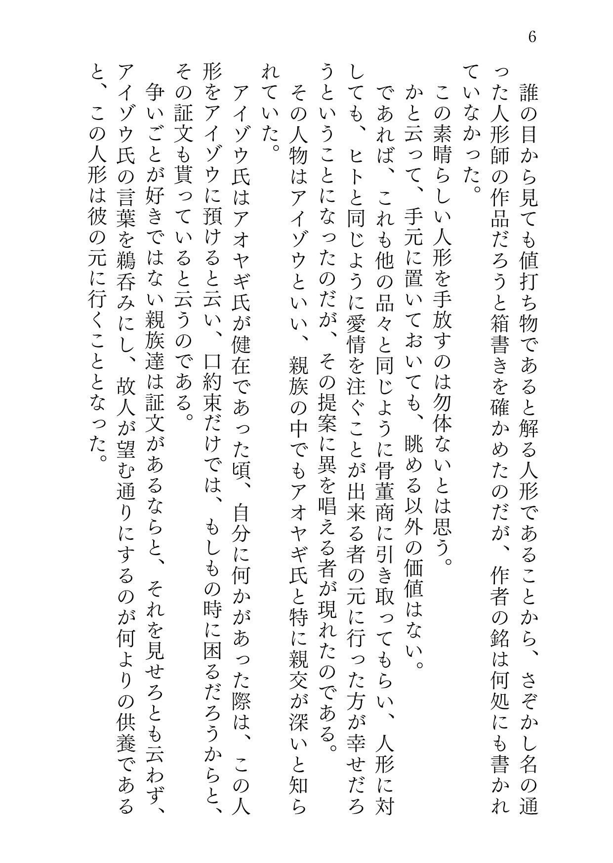 サンプル画像4:ハコノハコ(サバ織り定食) [d_313330]