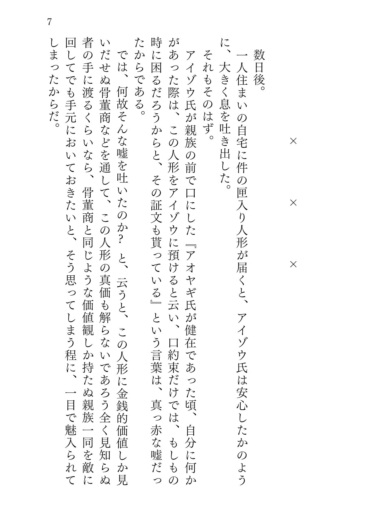 サンプル画像5:ハコノハコ(サバ織り定食) [d_313330]