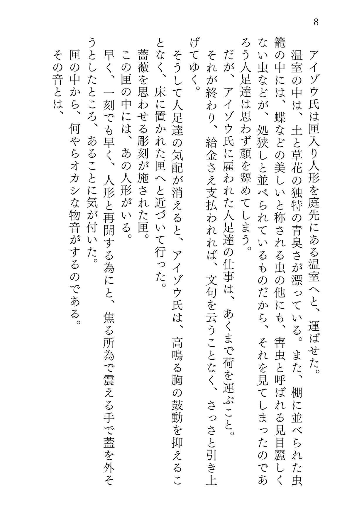 サンプル画像6:ハコノハコ(サバ織り定食) [d_313330]