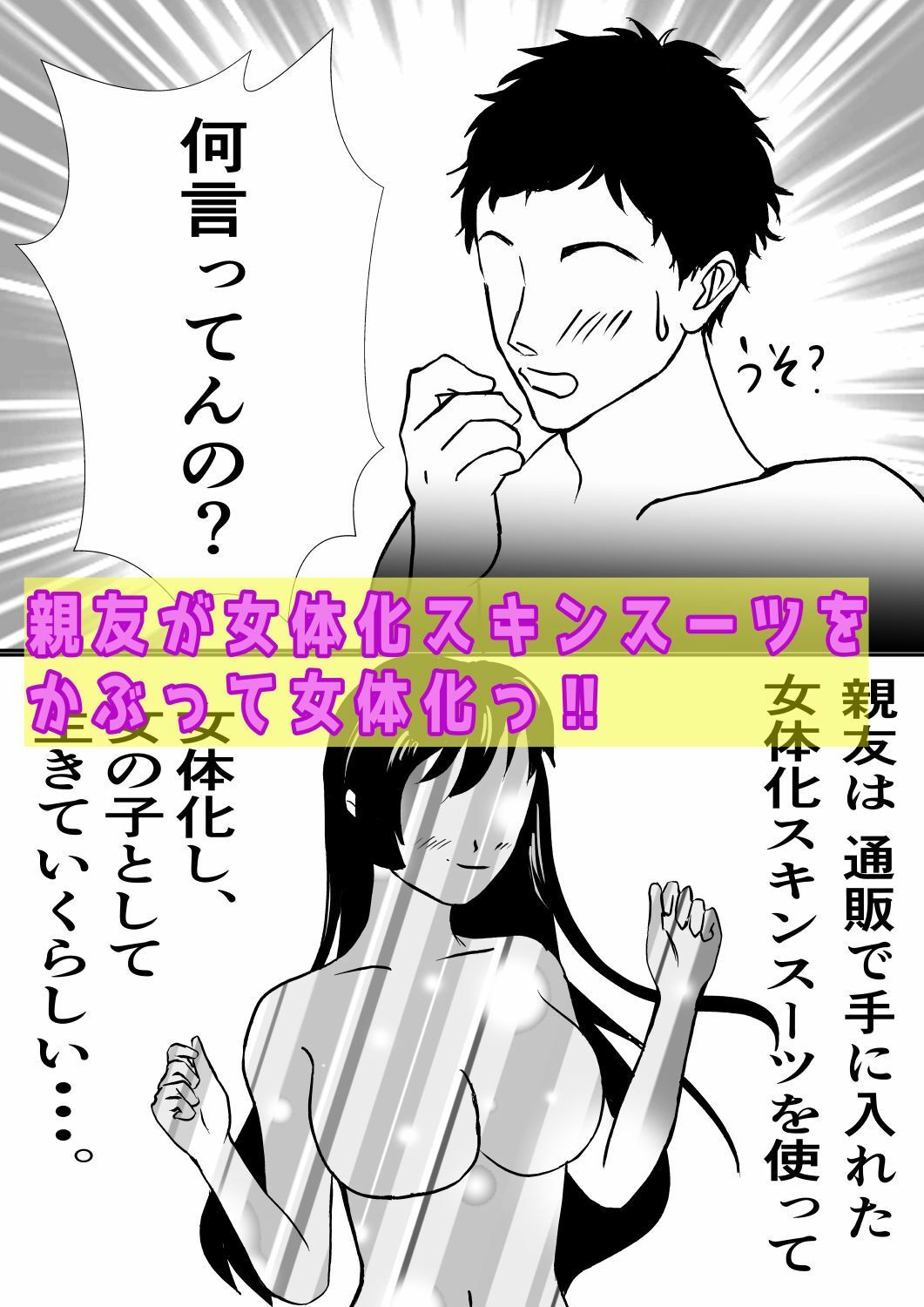 サンプル画像1:皮をかぶった親友が最高のセフレになった話。(癒し処ピンク) [d_313370]