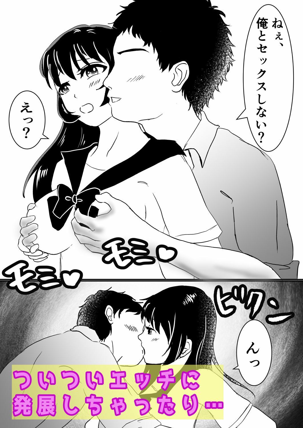 サンプル画像3:皮をかぶった親友が最高のセフレになった話。(癒し処ピンク) [d_313370]