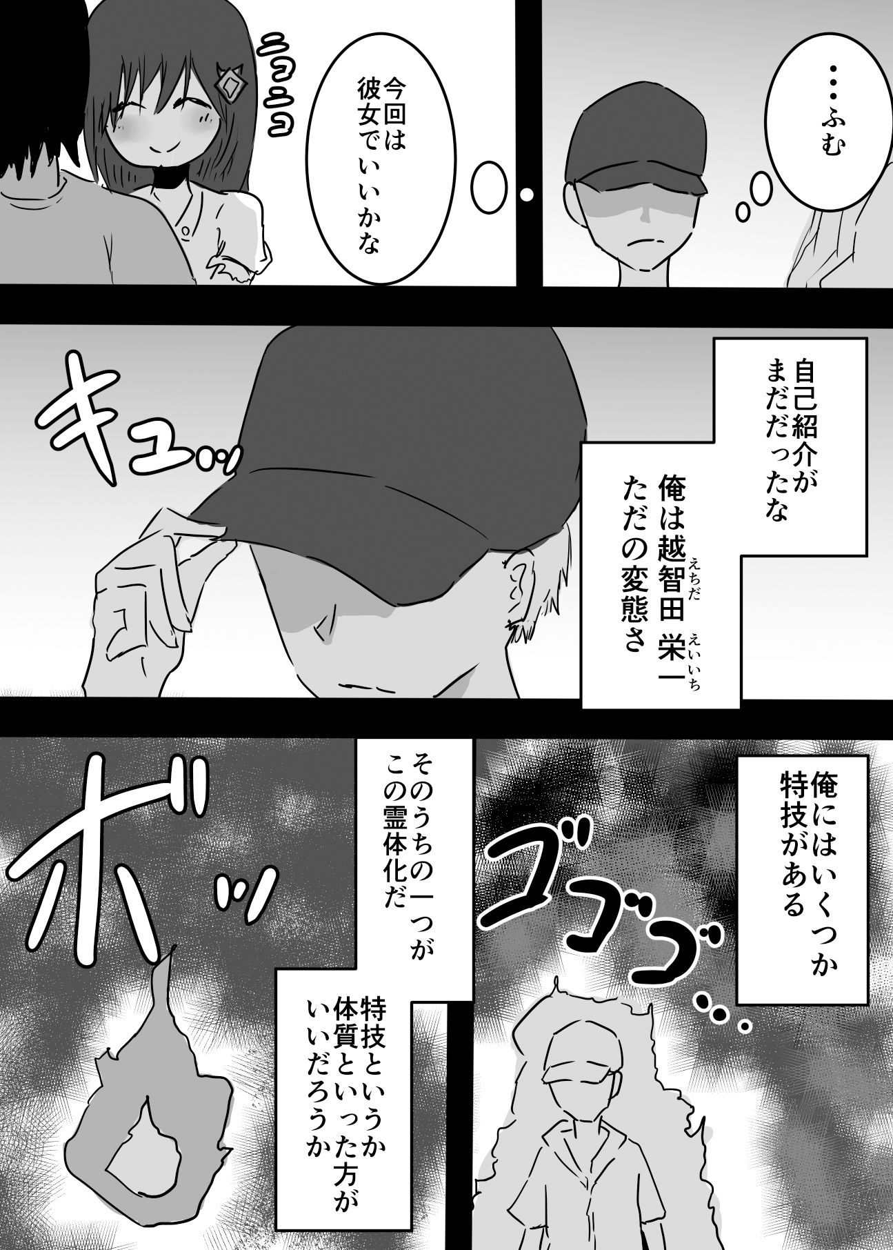 サンプル画像2:清純派アイドルに憑依して好き放題した話(夢色まくら) [d_313403]