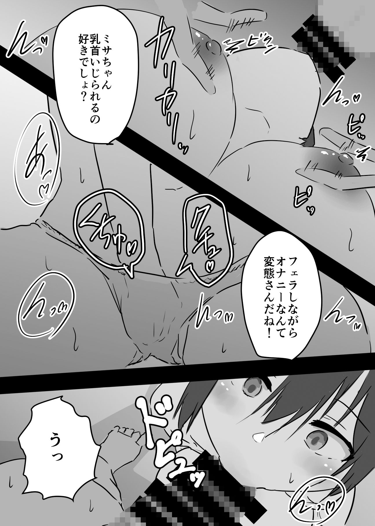 清純派アイドルに憑依して好き放題した話