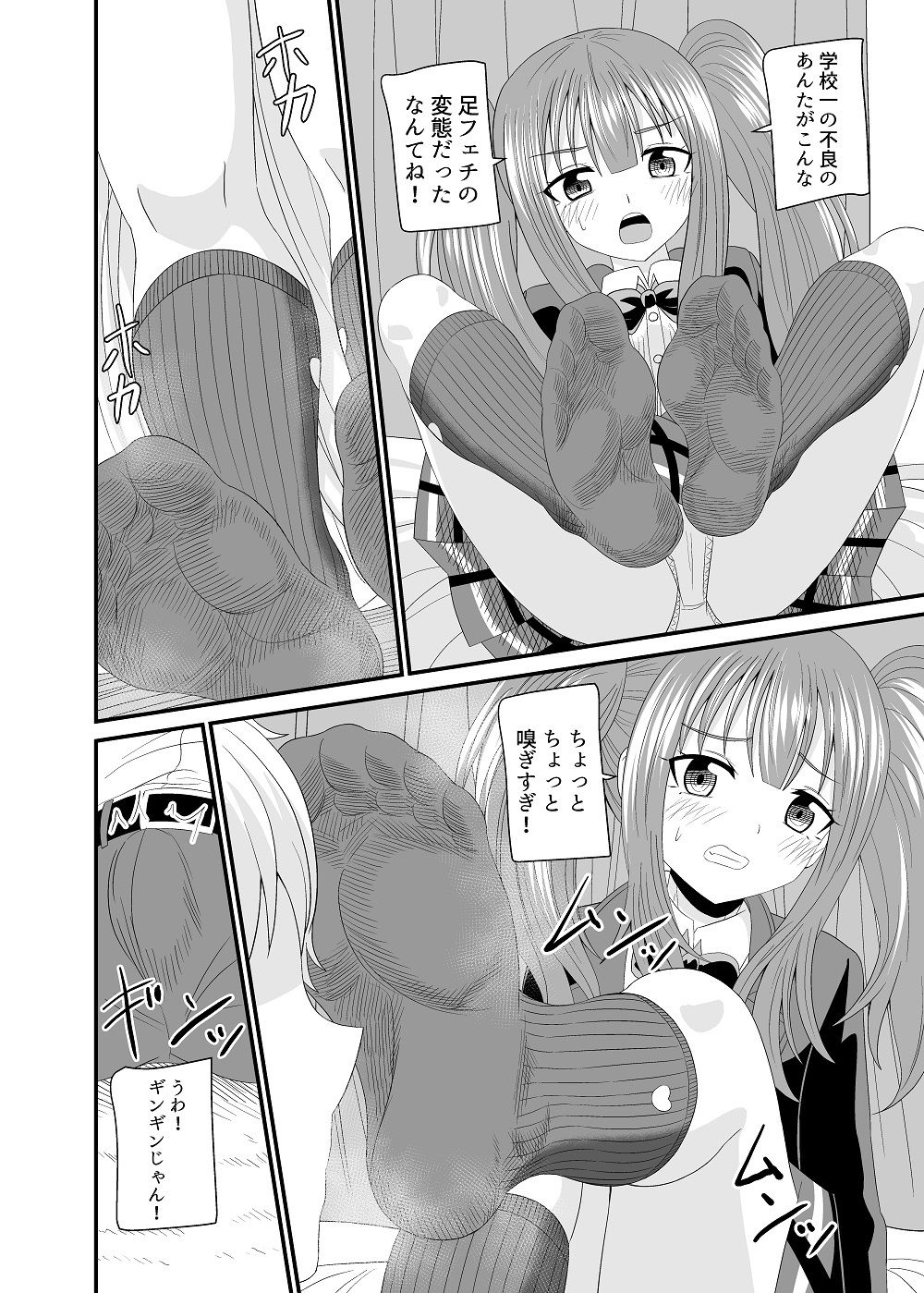 サンプル画像4:紺ハイソで(アホ寺僧侶) [d_313404]