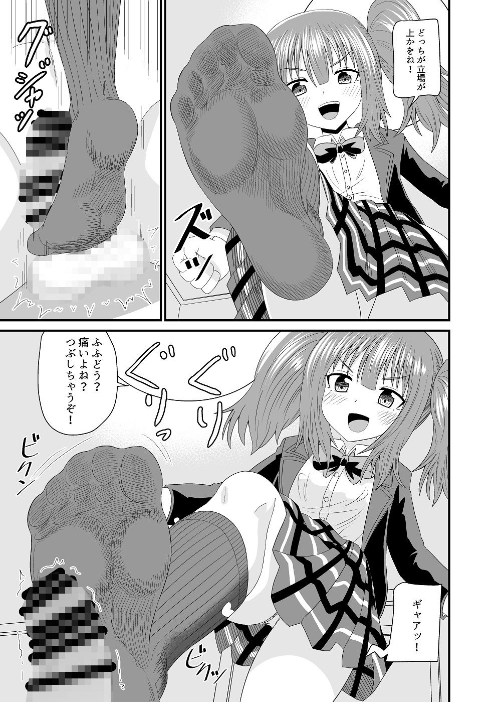 サンプル画像6:紺ハイソで(アホ寺僧侶) [d_313404]