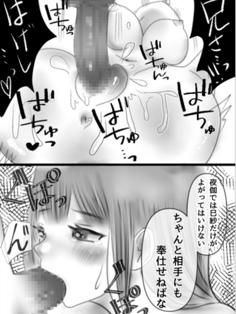 サンプル画像5:蛇神様の夜伽指南〜巨根と触手で奥まで教育〜(銀色の花) [d_313424]