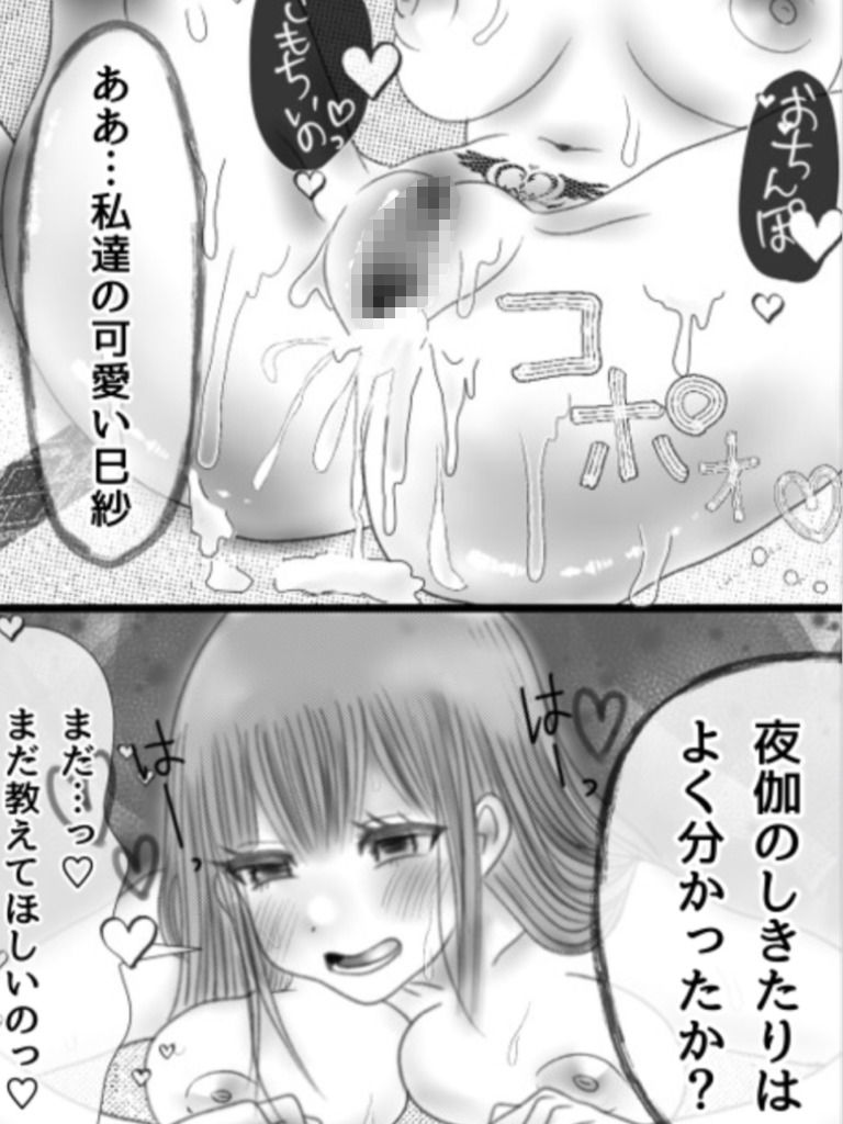 サンプル画像6:蛇神様の夜伽指南〜巨根と触手で奥まで教育〜(銀色の花) [d_313424]