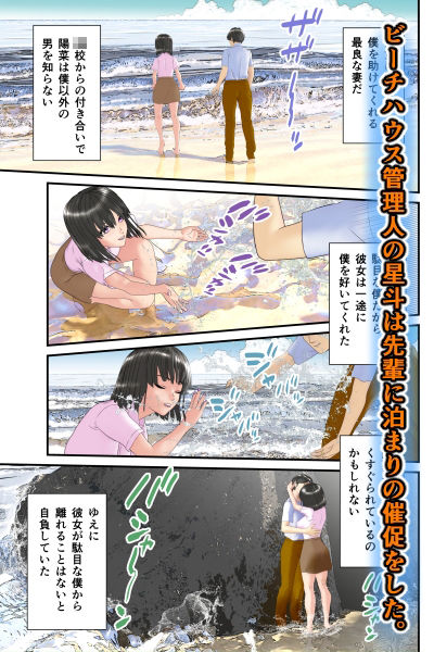 サンプル画像1:【NTRビーチ】夫婦交換してから妻が女になった(チャスカ) [d_313441]