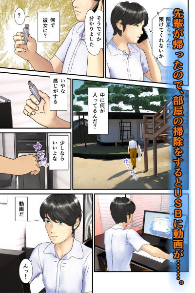 サンプル画像6:【NTRビーチ】夫婦交換してから妻が女になった(チャスカ) [d_313441]