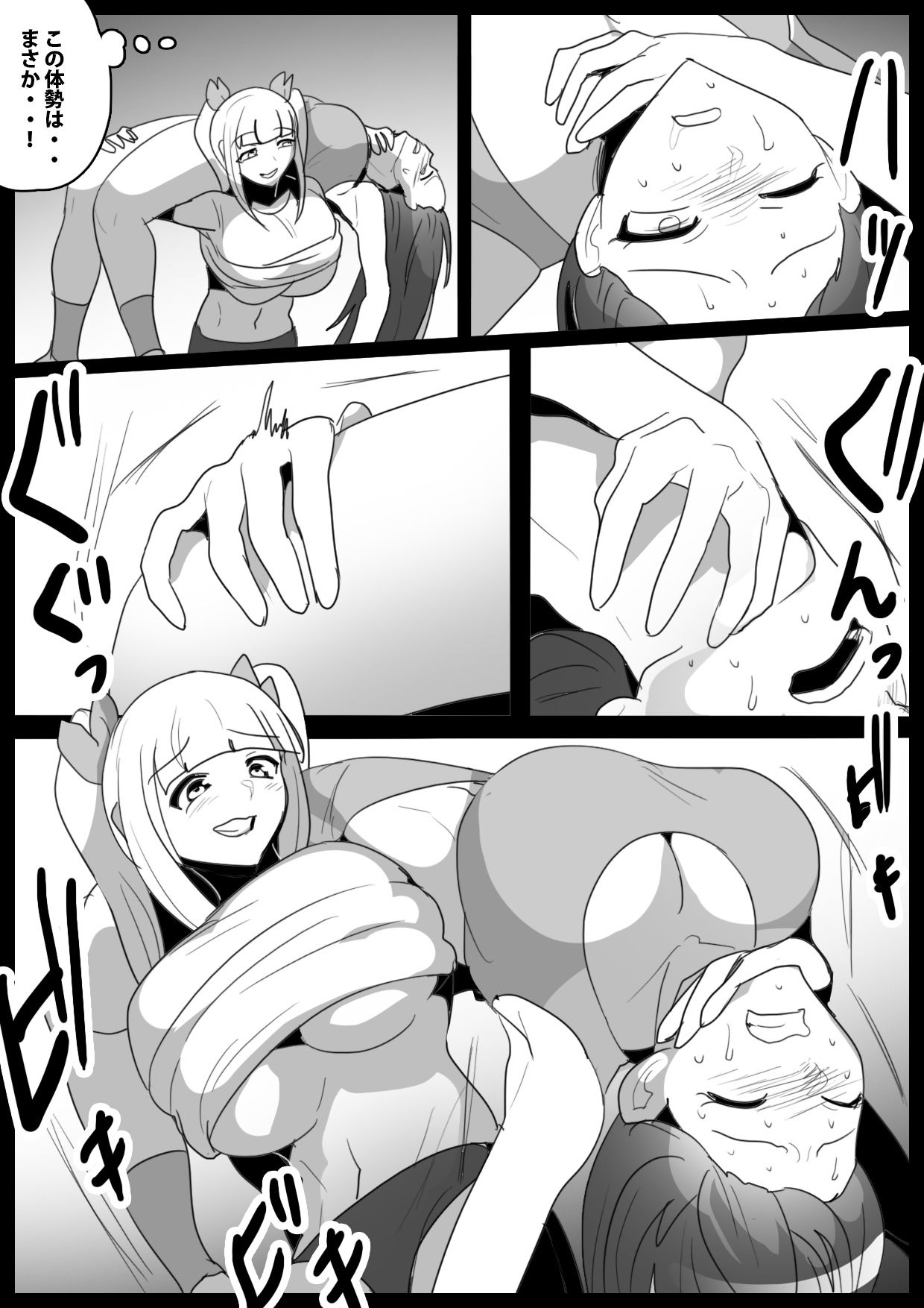 サンプル画像2:Girls Beat！ぷらす 柊ゆうな vs Evil アユ(The Nation of Head Scissors) [d_313455]