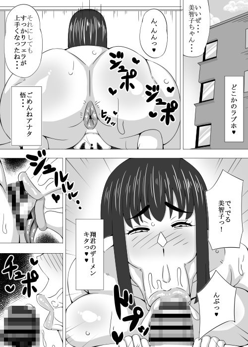 サンプル画像2:お母さんの浮気SEX 旅で出会ったあの彼と・・・(teamTGs) [d_313485]