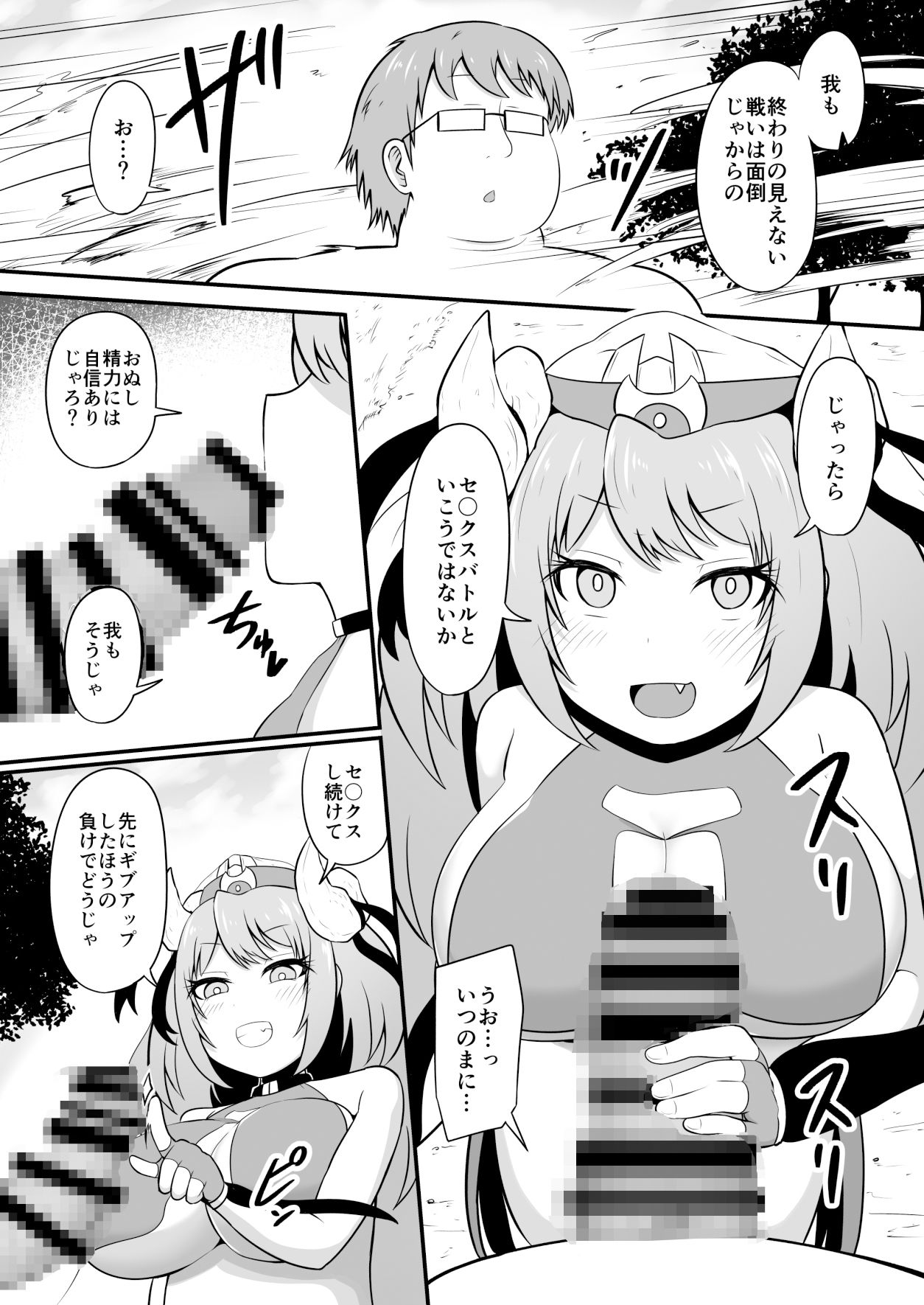 サンプル画像5:最強勇者に異世界転生したので魔王とその四天王をやり倒しに行く話 その2(木林日ヨ) [d_313493]