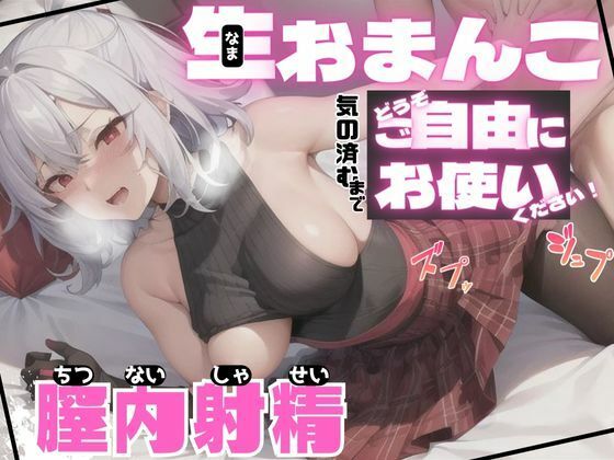 サンプル画像2:沙花叉ク●エのマンコでばっくばっくゴックーん！ 大量中出しザーメンぶっかけ！(おまんこ大好き) [d_313504]