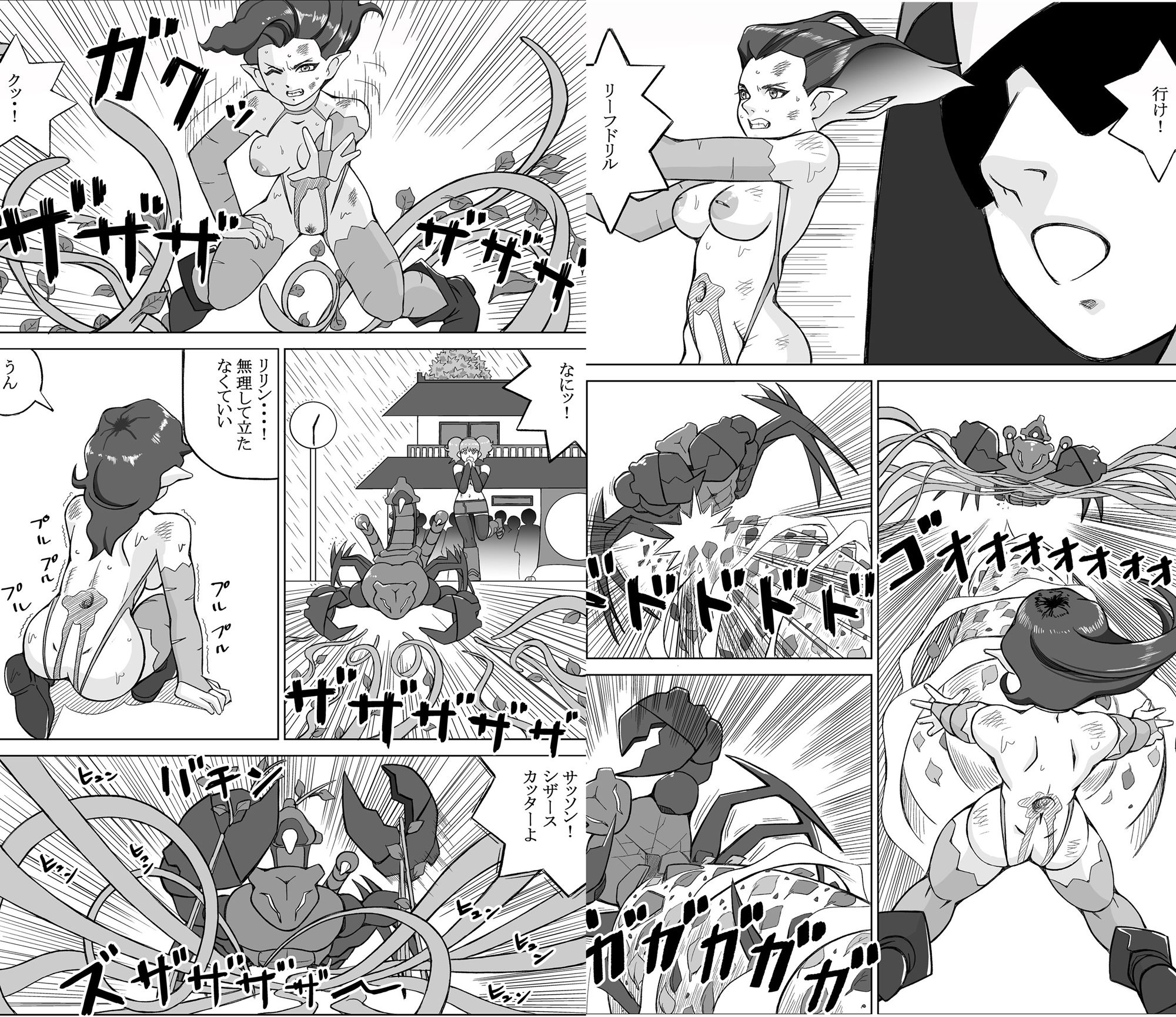 サンプル画像2:レジェンドオーブ 第6話 新たなる進化(ENMA) [d_313509]