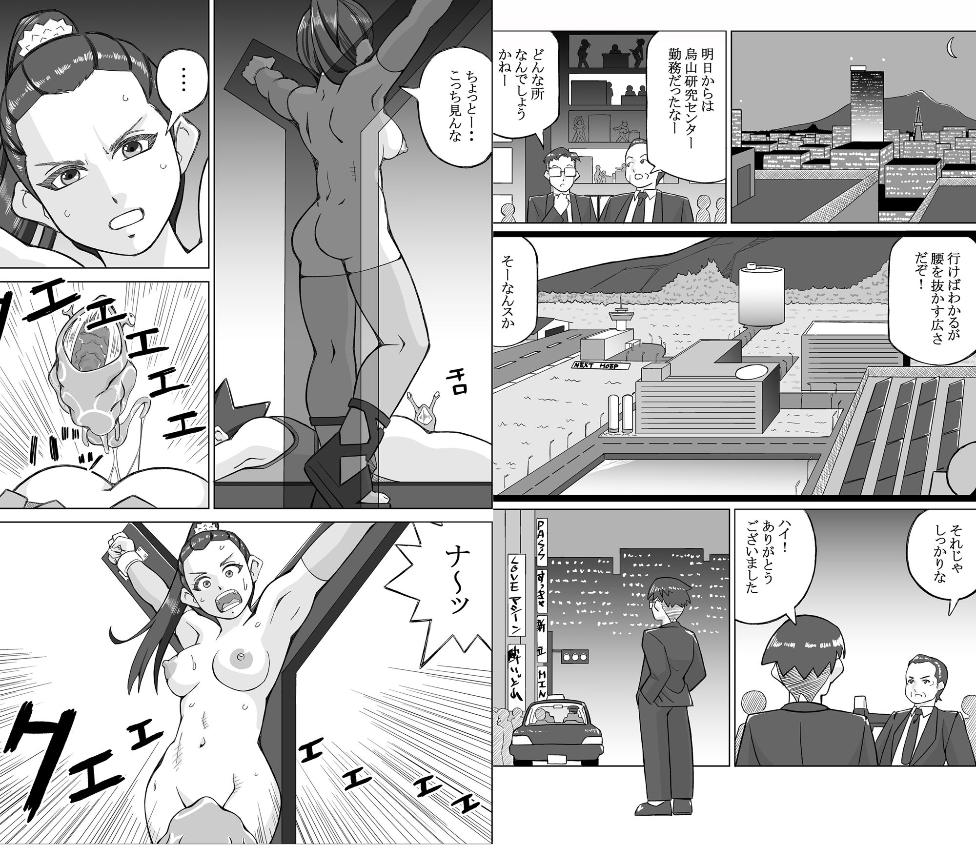 サンプル画像3:レジェンドオーブ 第6話 新たなる進化(ENMA) [d_313509]