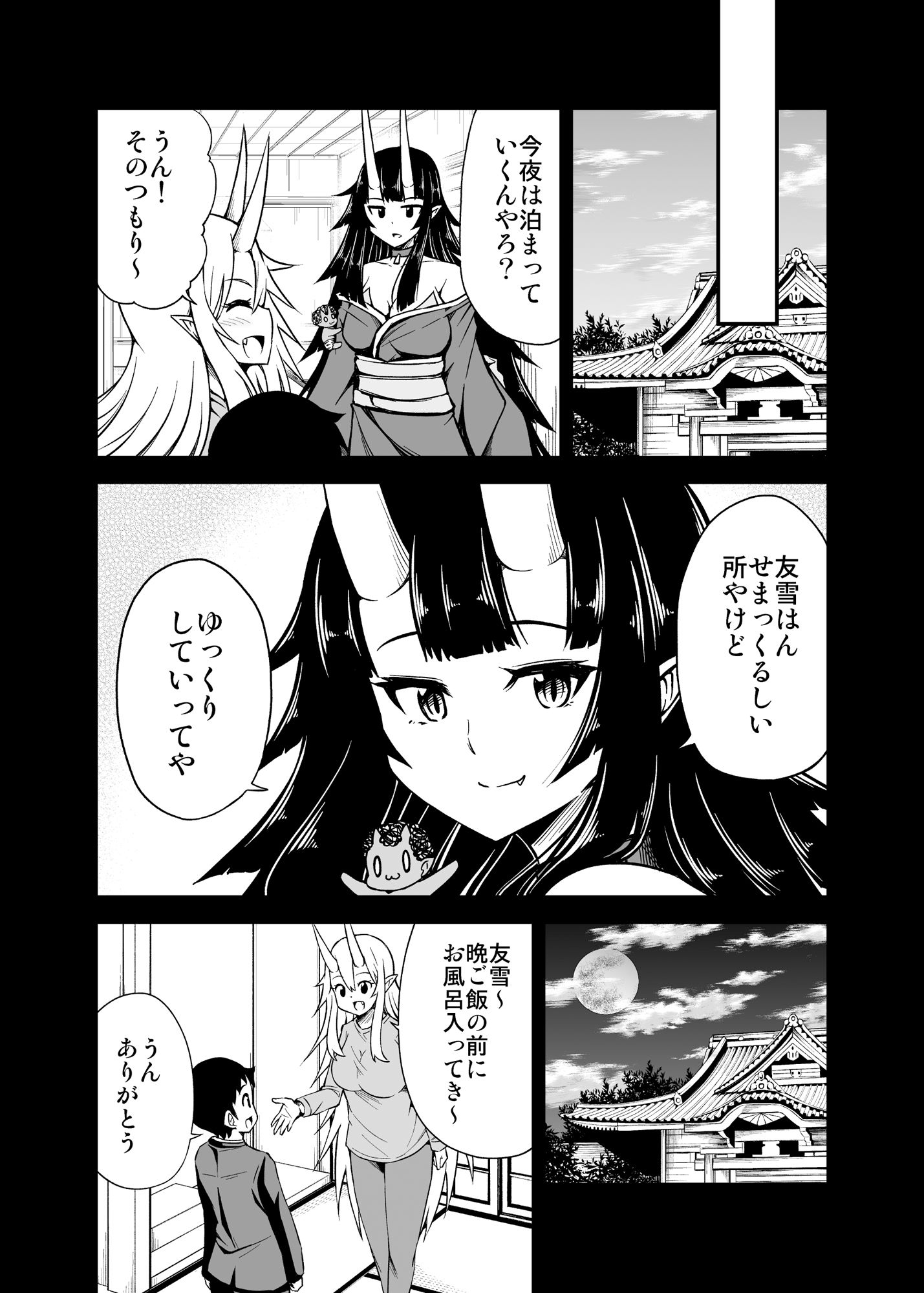 サンプル画像3:鬼嫁と結婚してしまった結果12(スタジオナデシコ) [d_313524]