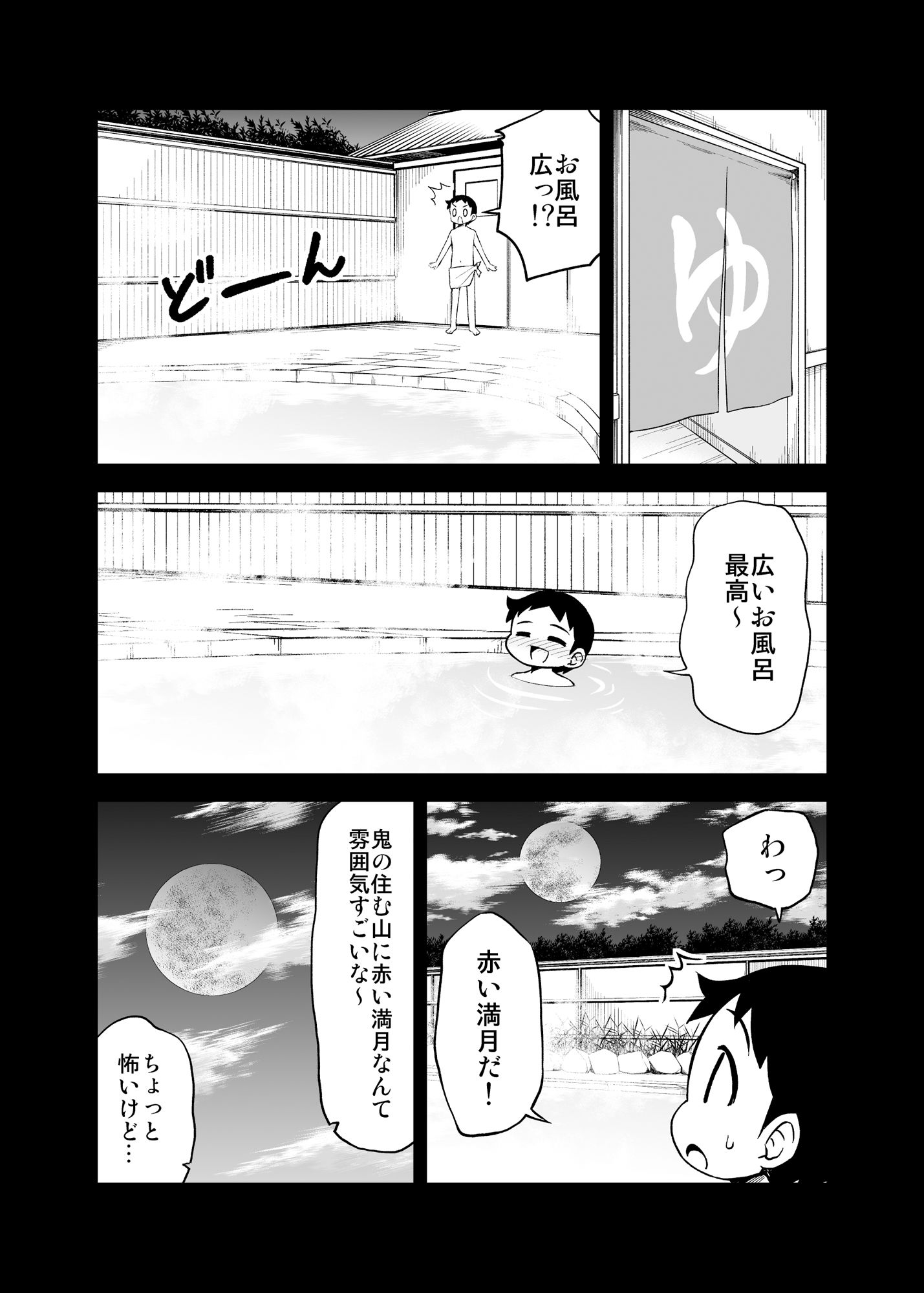 サンプル画像4:鬼嫁と結婚してしまった結果12(スタジオナデシコ) [d_313524]