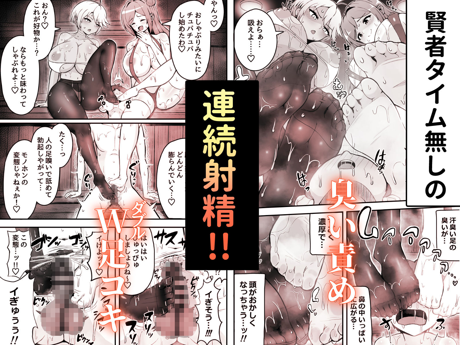 サンプル画像5:肉浴サウナでととのう(えむお工房) [d_313581]