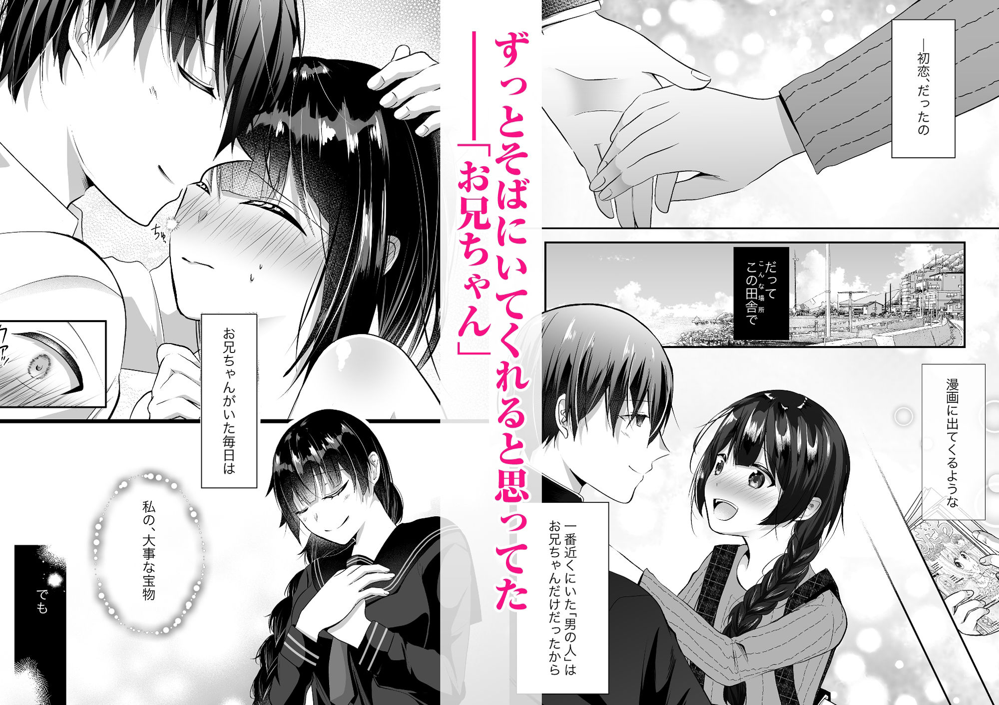 サンプル画像1:からっぽの王子様、堕ちる―。1〜拗らせ執着ヤンデレロリ×無気力うつ男〜(中トロ屋。) [d_313601]