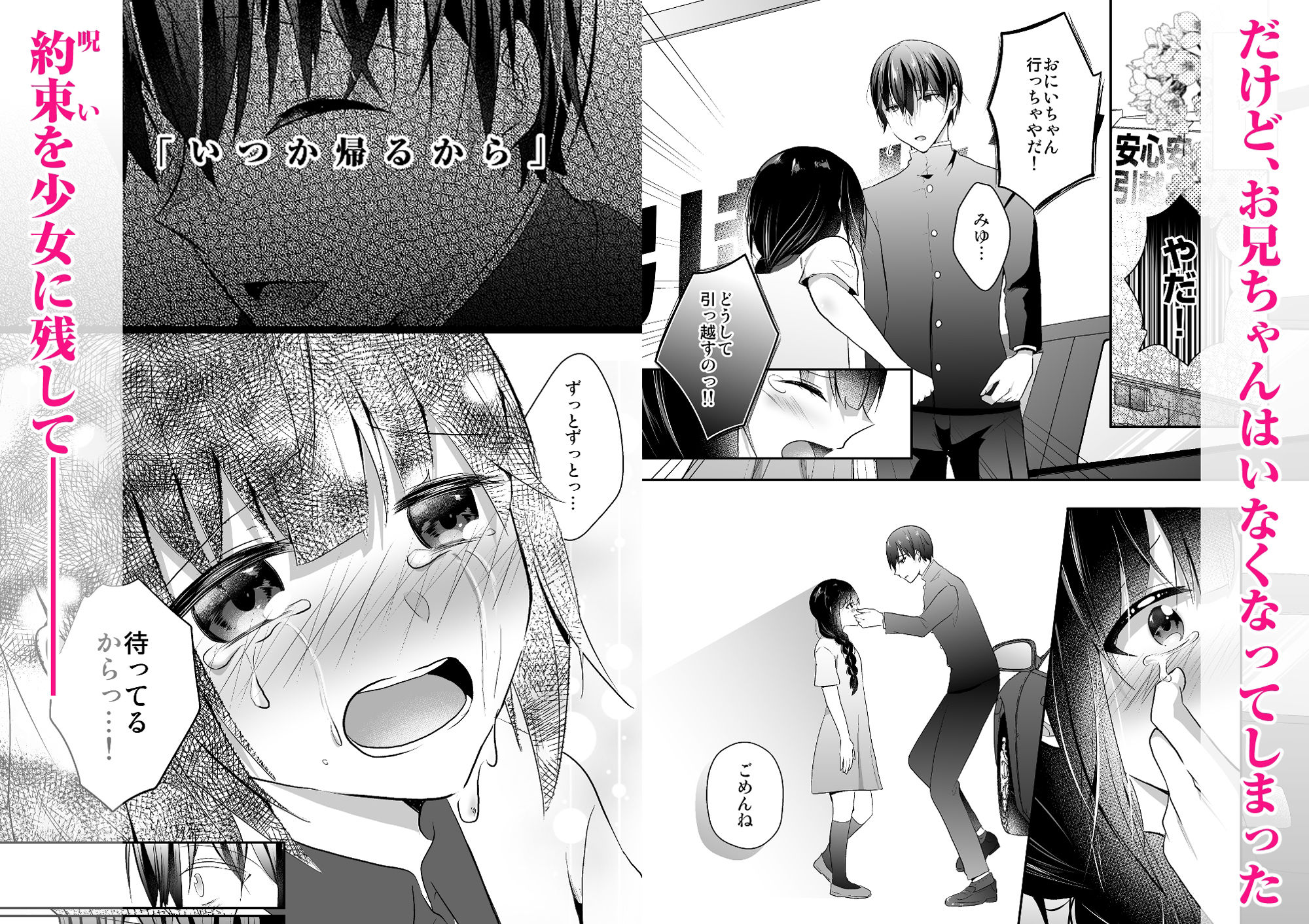 サンプル画像2:からっぽの王子様、堕ちる―。1〜拗らせ執着ヤンデレロリ×無気力うつ男〜(中トロ屋。) [d_313601]