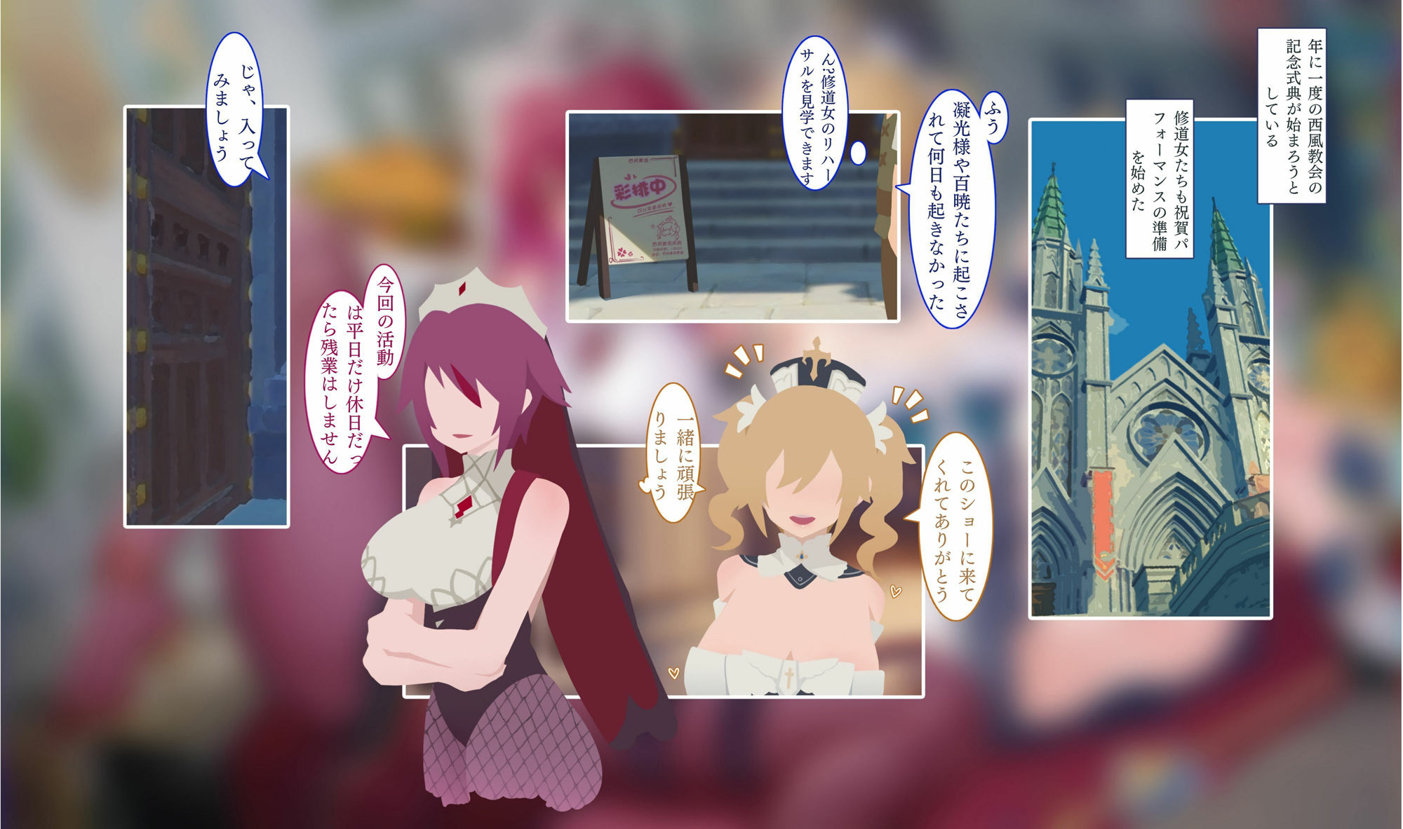 サンプル画像2:西風教会「お祭り」(けんちろ七) [d_313612]