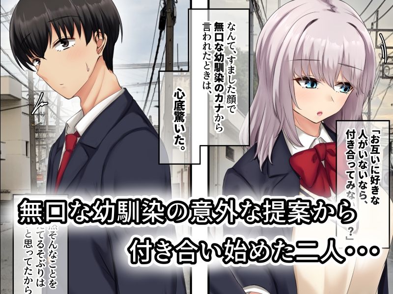 サンプル画像1:無口だけど愛情表現が激しいデカ乳の幼なじみ(せびれ) [d_313613]