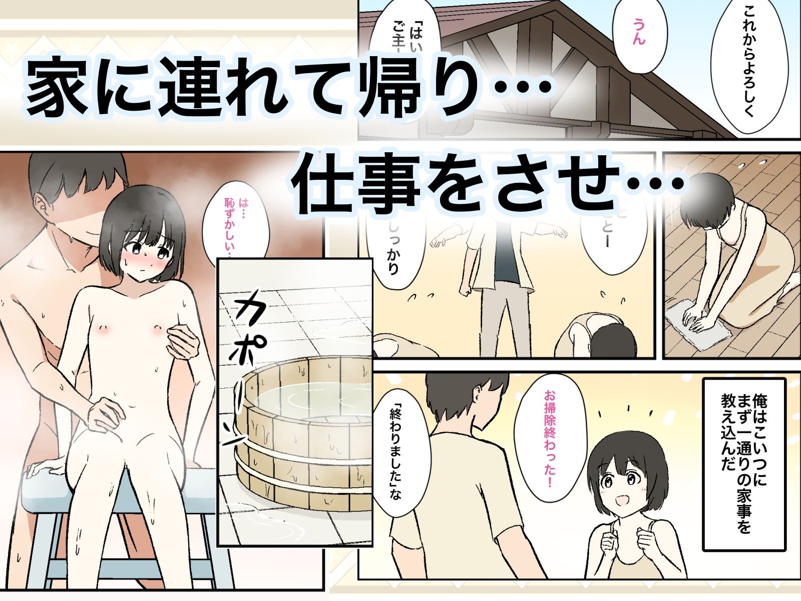 サンプル画像3:少女ガ買エル奴●市〜性奴●ノ物語〜3(マカマ缶本舗) [d_313615]