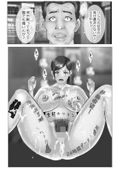 サンプル画像4:パコヅキ(のんちゃん堂) [d_313618]