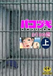 サンプル画像5:パコヅキ(のんちゃん堂) [d_313618]