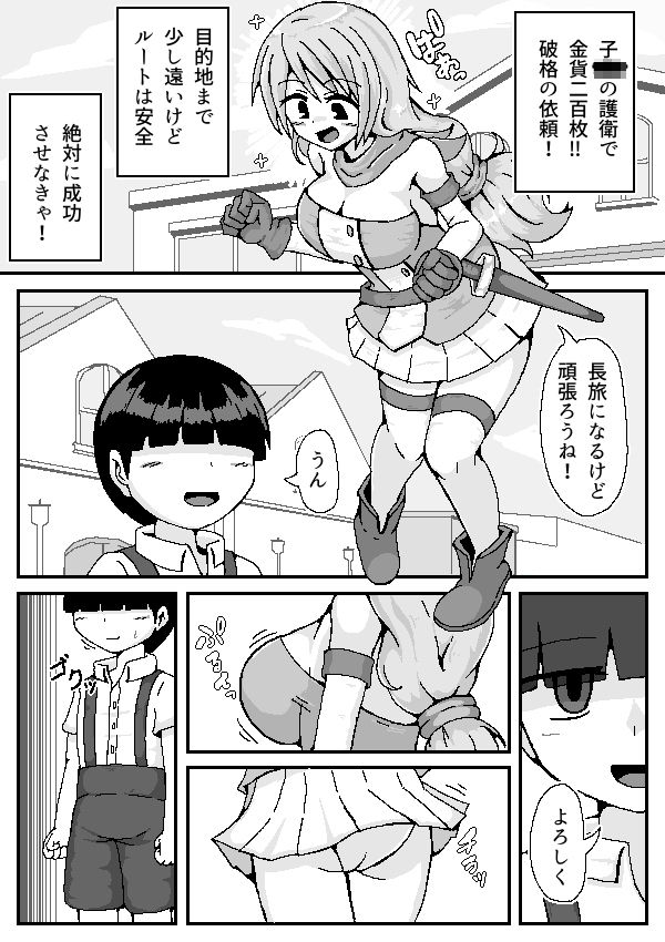 サンプル画像2:女冒険者は貴族のエロ○キに逆らえない(鮫地区) [d_313619]