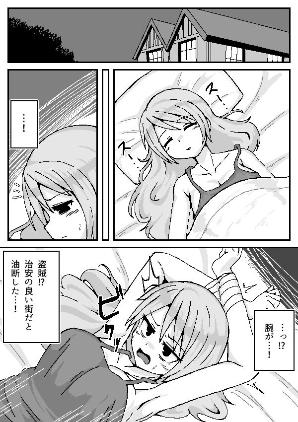 サンプル画像3:女冒険者は貴族のエロ○キに逆らえない(鮫地区) [d_313619]