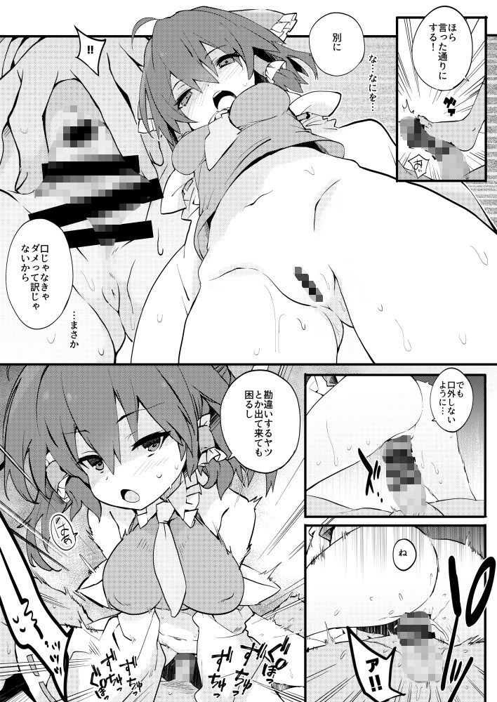 サンプル画像4:博麗神社の厄祓い(とりあえず（仮）) [d_313620]